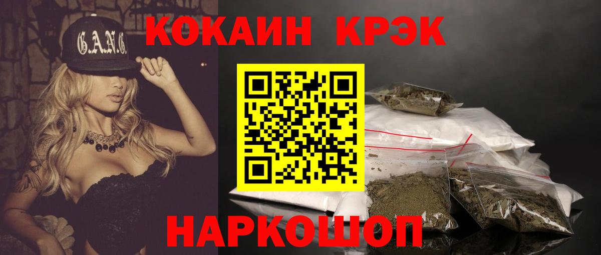 Кокаин Боливия  купить  цена  Россия  Cocaine 99%  Вход с VPN  КОКАИН 