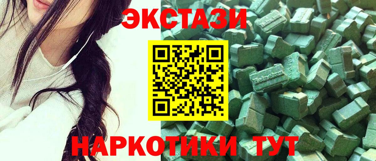 ЭКСТАЗИ  Ecstasy TESLA  Вход с VPN  Россия 