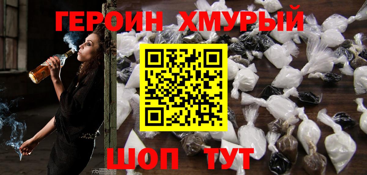 Россия  Героин Heroin  Вход с VPN 