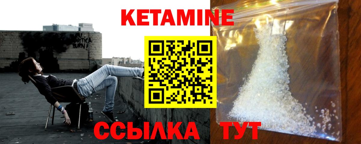 Россия  это наркотические препараты  Вход с VPN  Кетамин VHQ 
