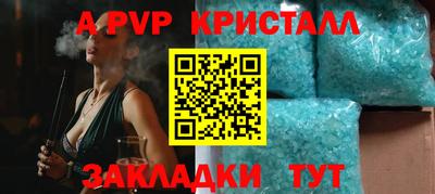 ALPHA-PVP Первоуральск