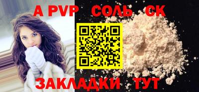 ALPHA-PVP Первоуральск