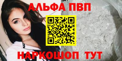 ALPHA-PVP Первоуральск