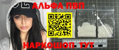 ALPHA-PVP Гусь-Хрустальный