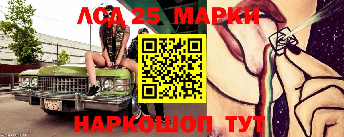 ЛСД экстази кислота Россия