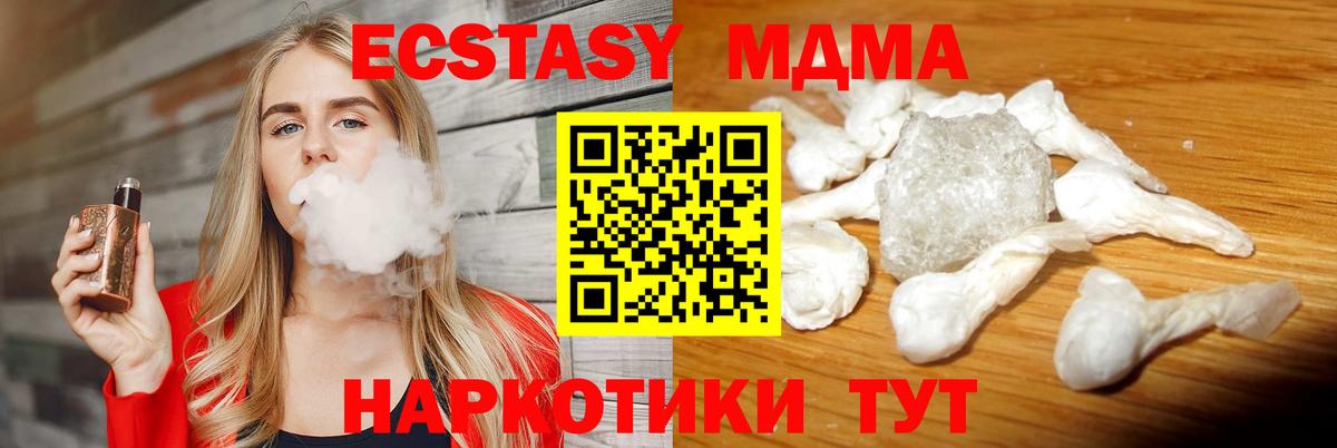 МДМА молли Россия