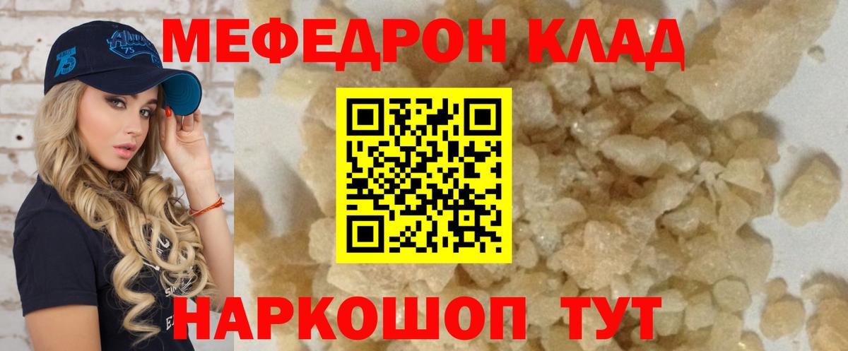 МЕФ 4 MMC  купить закладку  Меф  Вход с VPN  Меф  Россия  Мефедрон mephedrone 