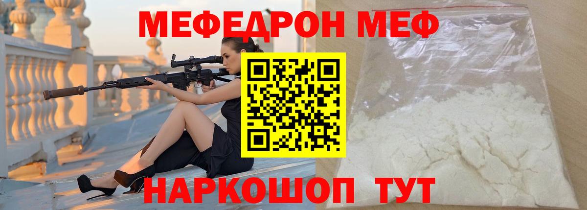 Меф кристаллы Россия