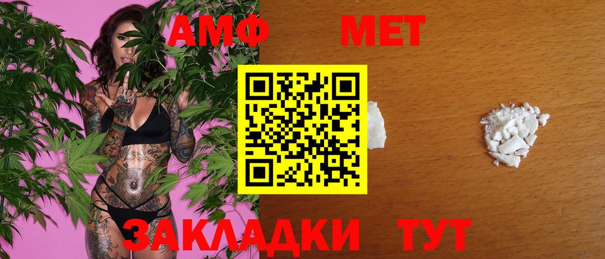 Первитин Methamphetamine  Первитин Methamphetamine  Первитин  Вход с VPN  Россия 