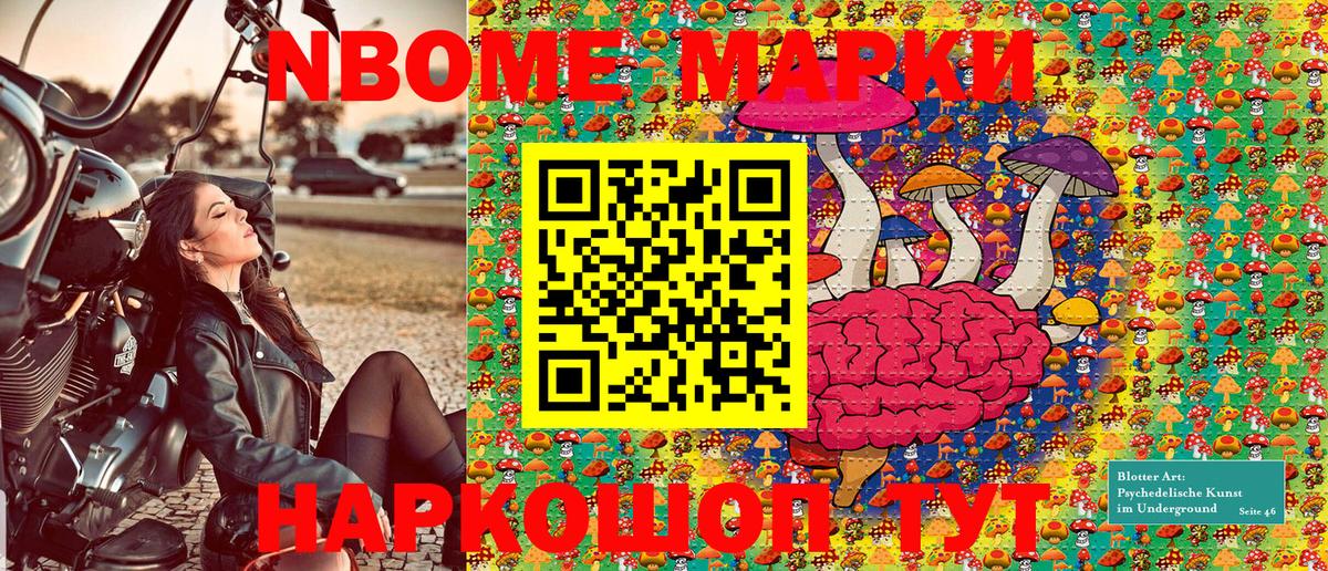 Наркотические марки 1500мкг Россия