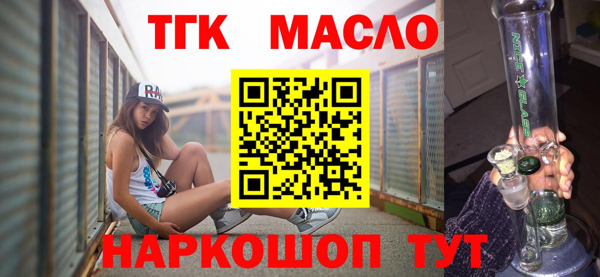 Дистиллят ТГК концентрат Россия